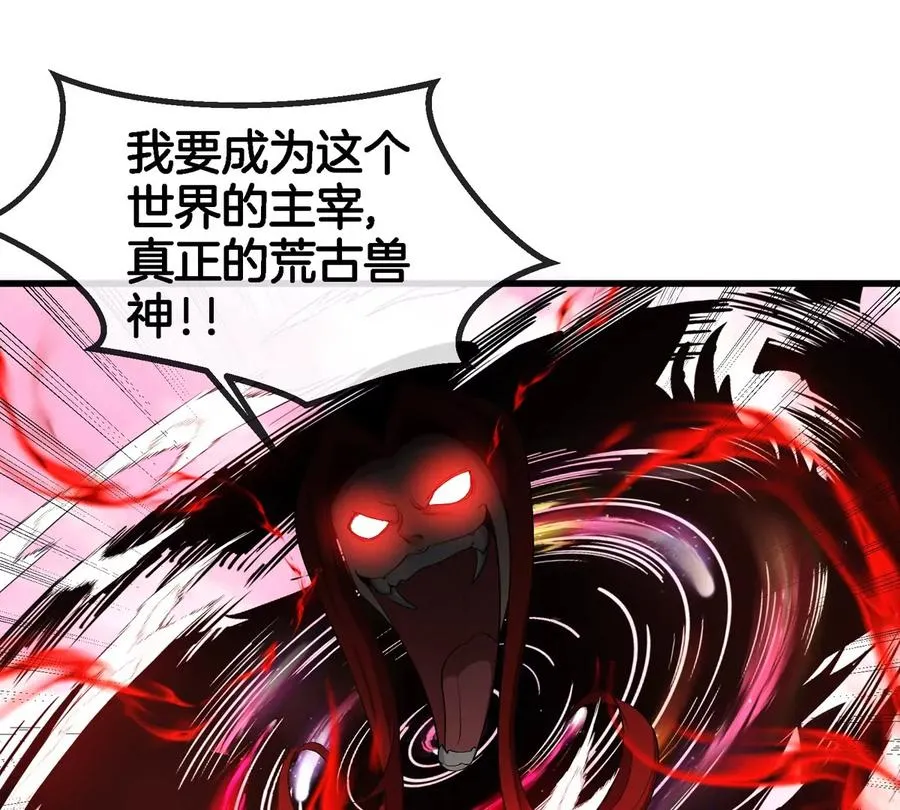 第138话 被困的白思堂 第30页