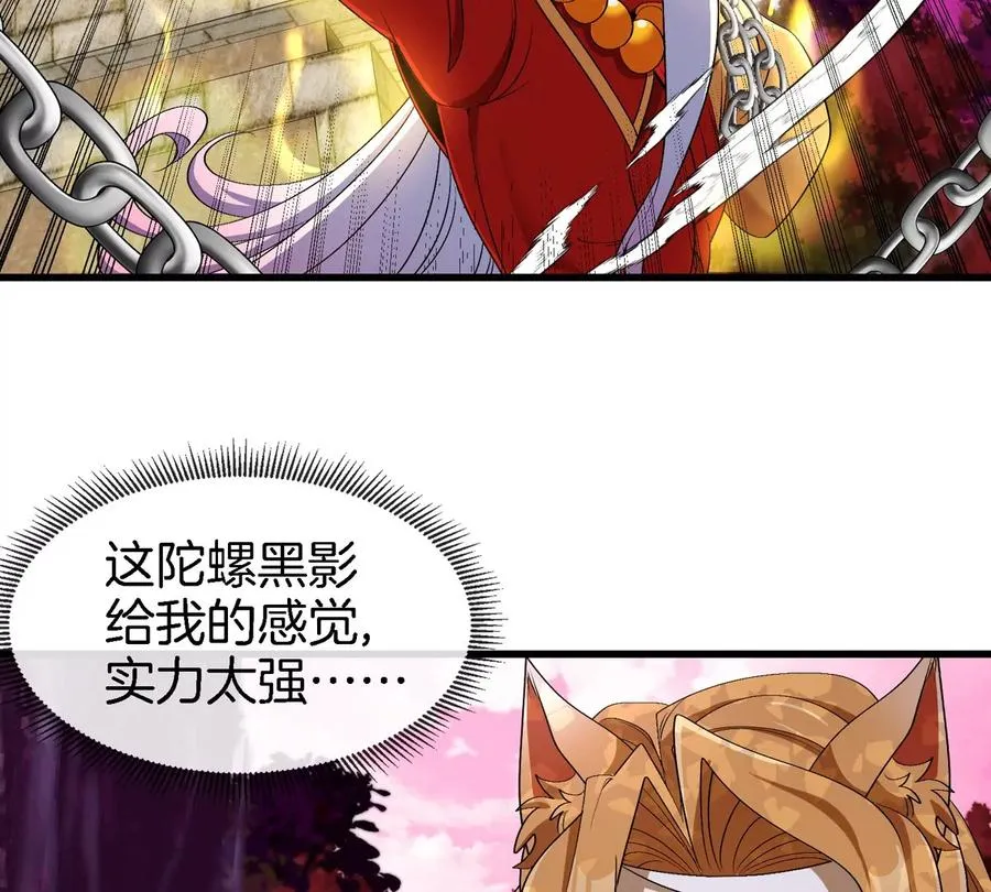 第138话 被困的白思堂 第32页