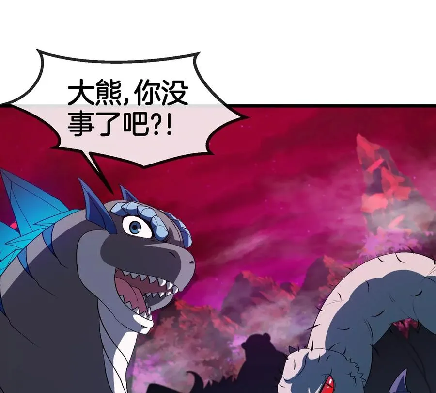 第138话 被困的白思堂 第39页