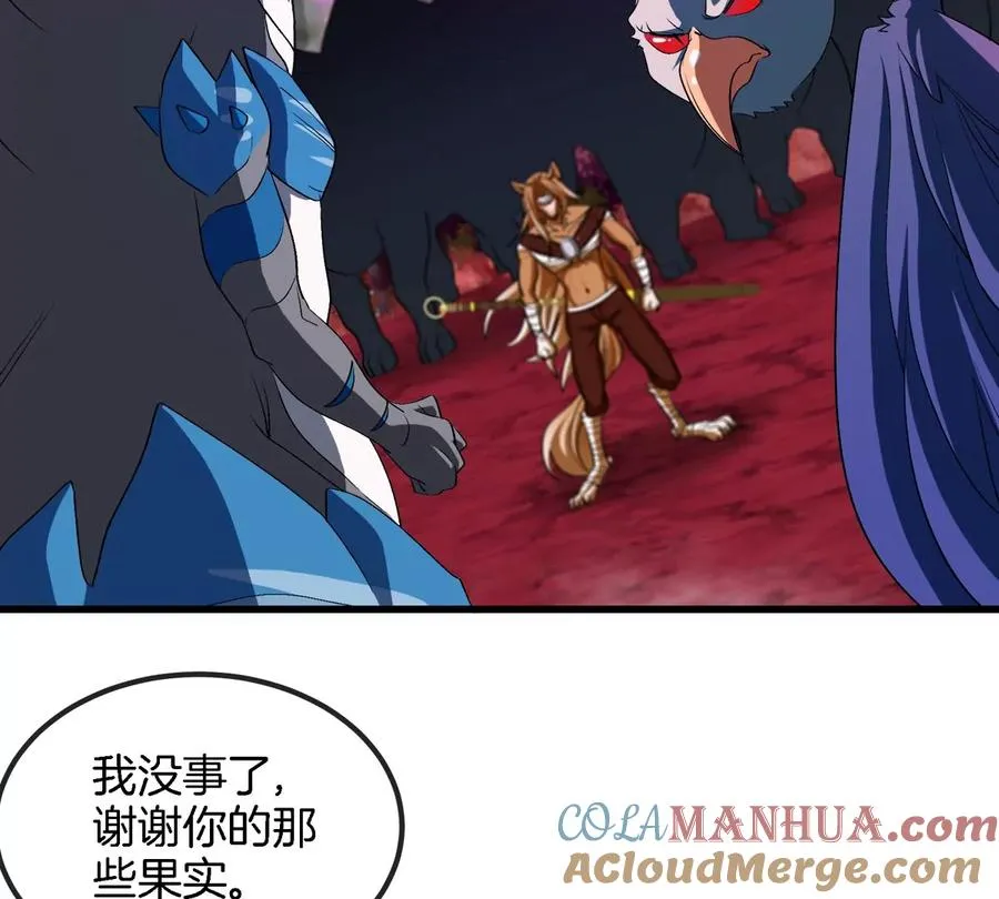 第138话 被困的白思堂 第40页