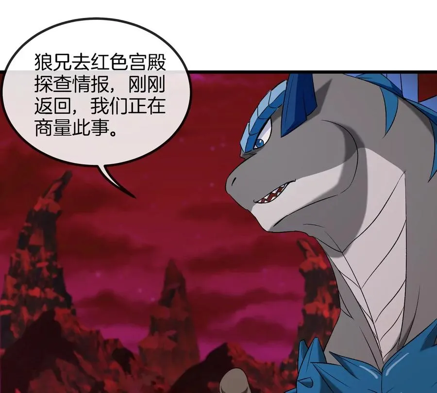 第138话 被困的白思堂 第42页