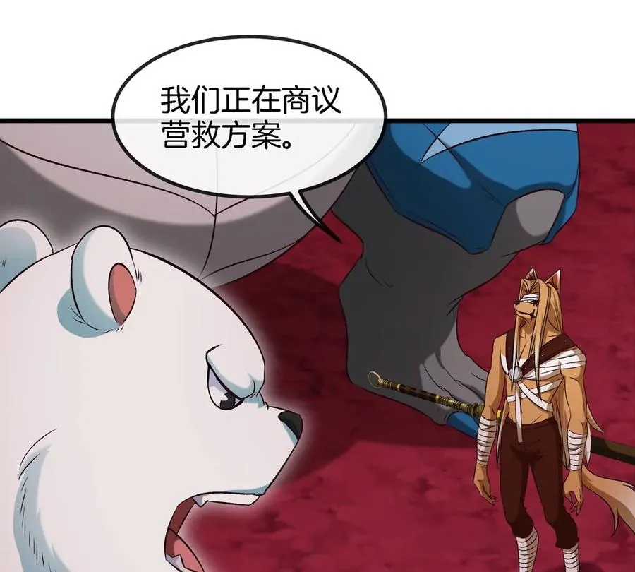 第138话 被困的白思堂 第45页