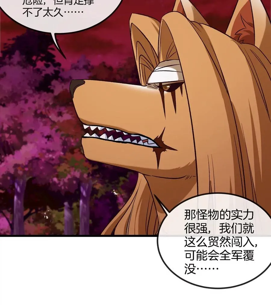 第138话 被困的白思堂 第47页