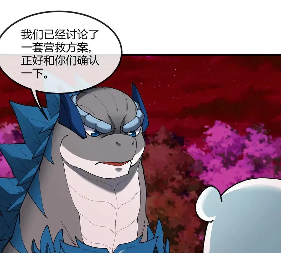 第138话 被困的白思堂 第48页