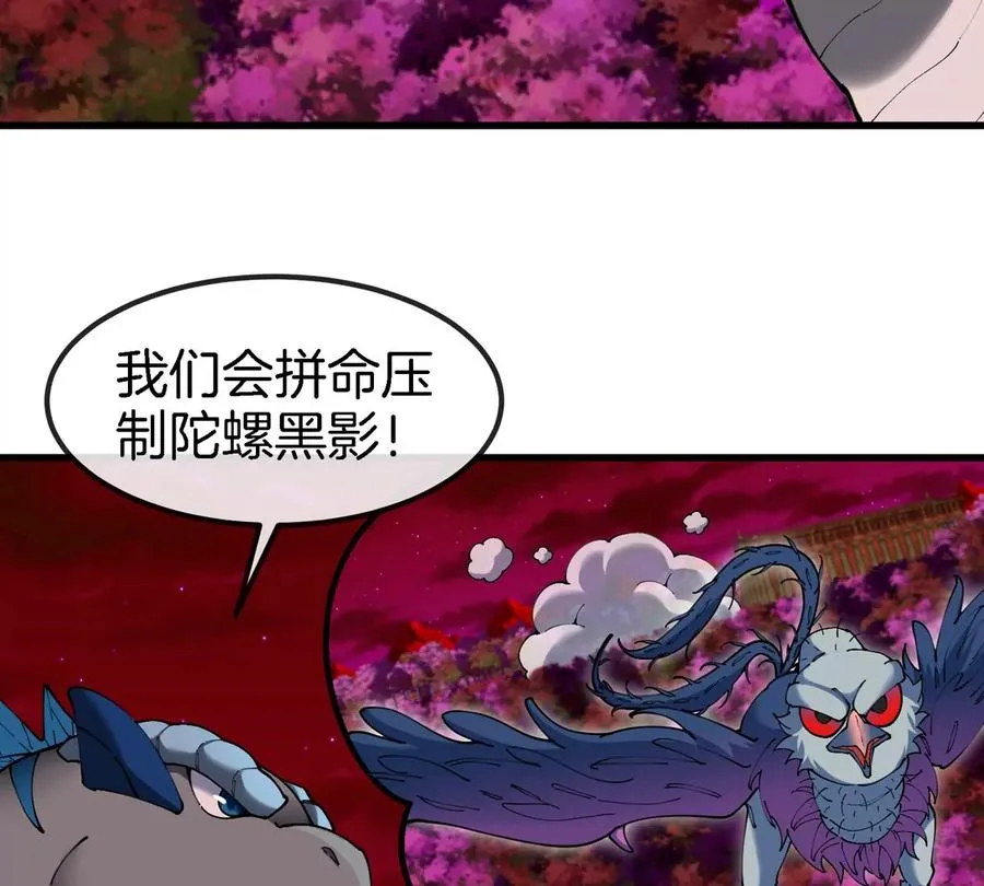 第138话 被困的白思堂 第51页