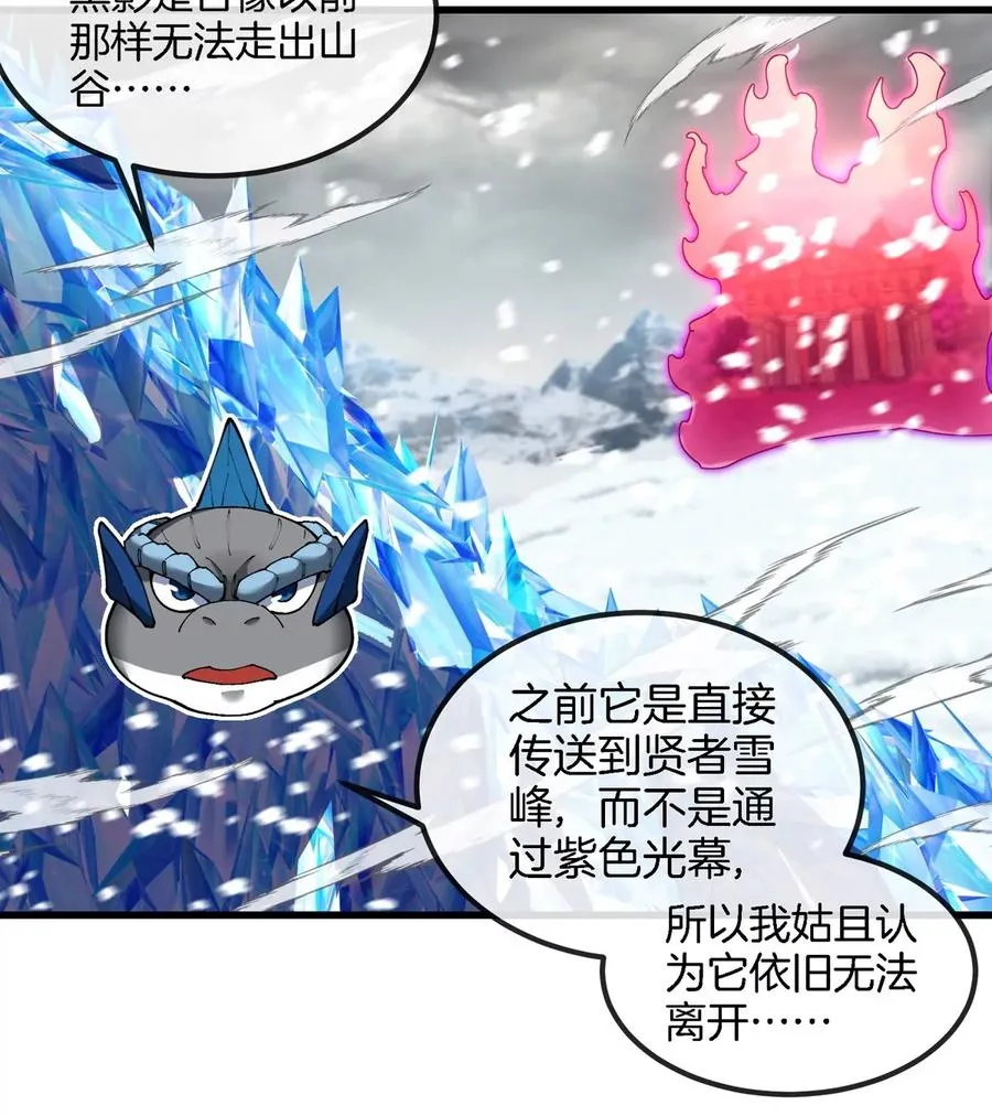 第138话 被困的白思堂 第53页