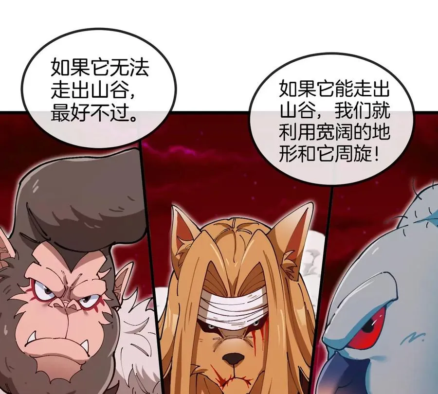 第138话 被困的白思堂 第54页