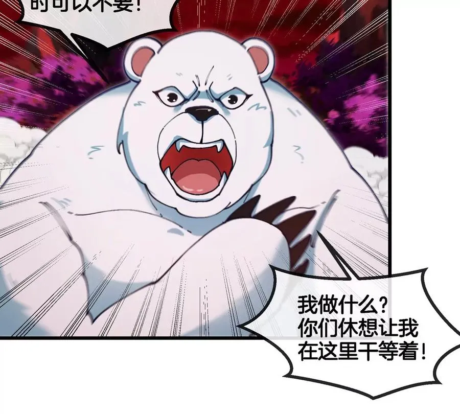 第138话 被困的白思堂 第56页