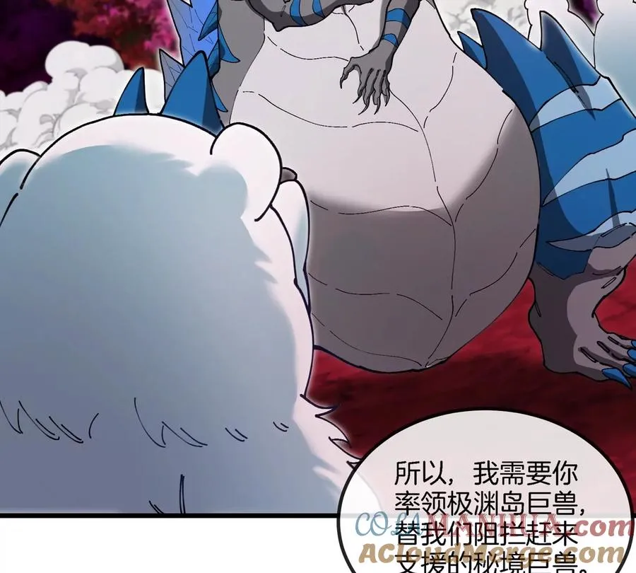 第138话 被困的白思堂 第58页