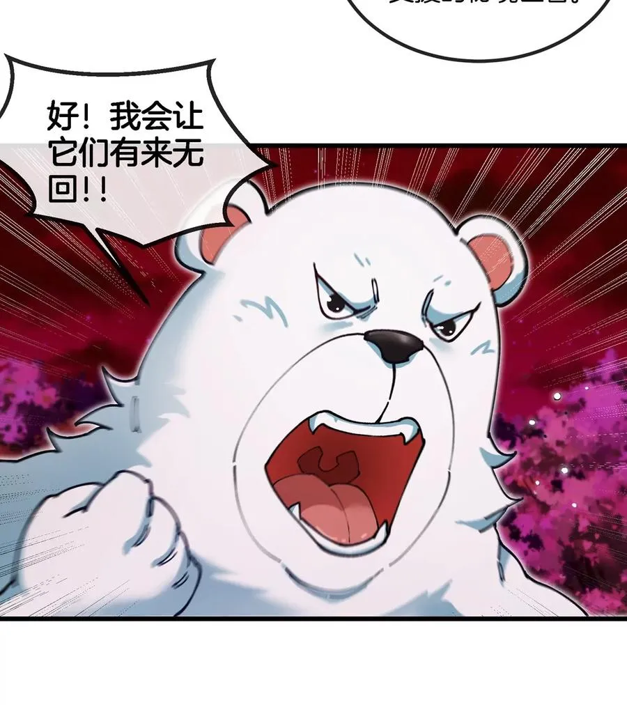 第138话 被困的白思堂 第59页