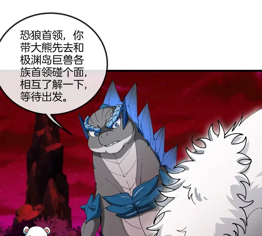第138话 被困的白思堂 第60页