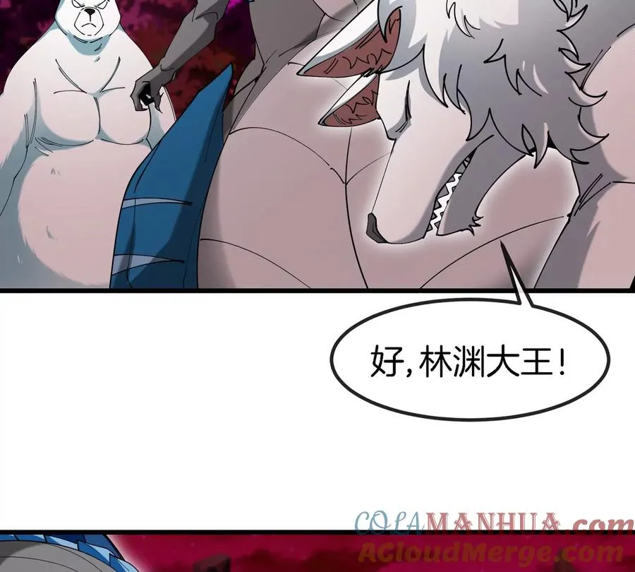 第138话 被困的白思堂 第61页