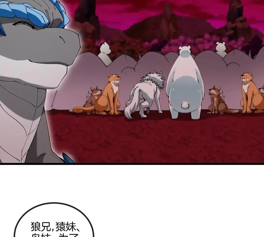 第138话 被困的白思堂 第62页