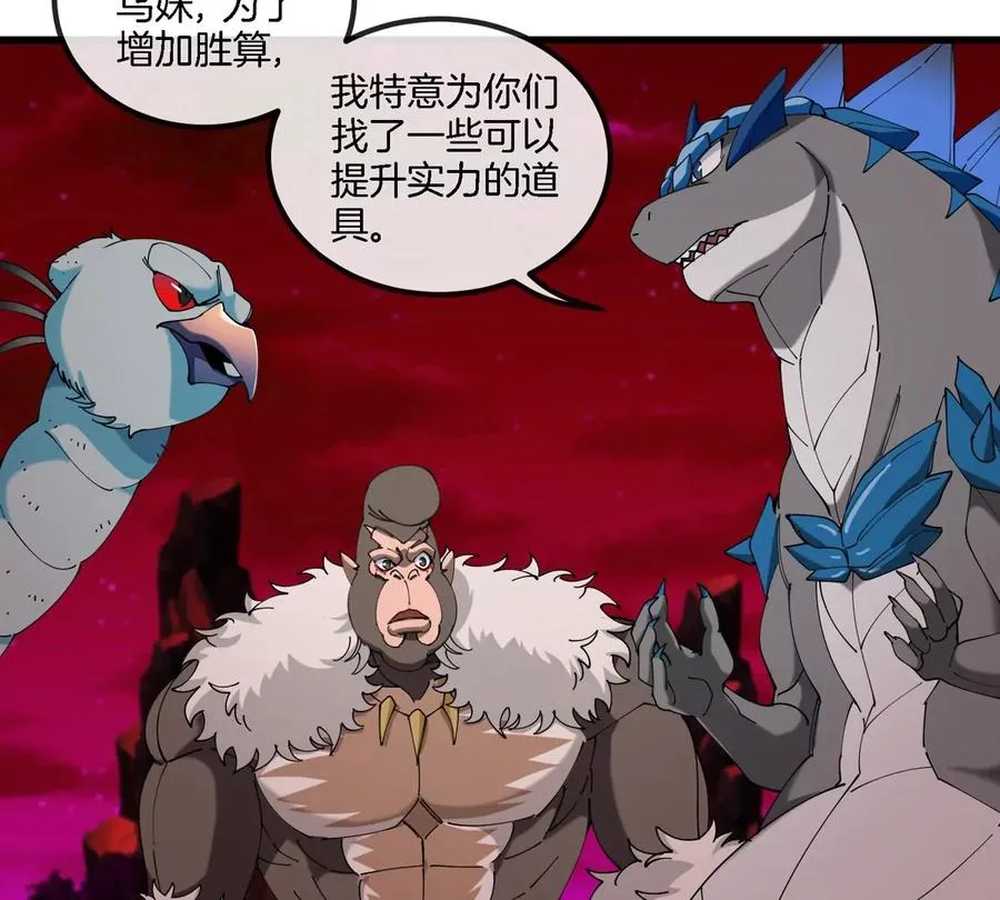 第138话 被困的白思堂 第63页
