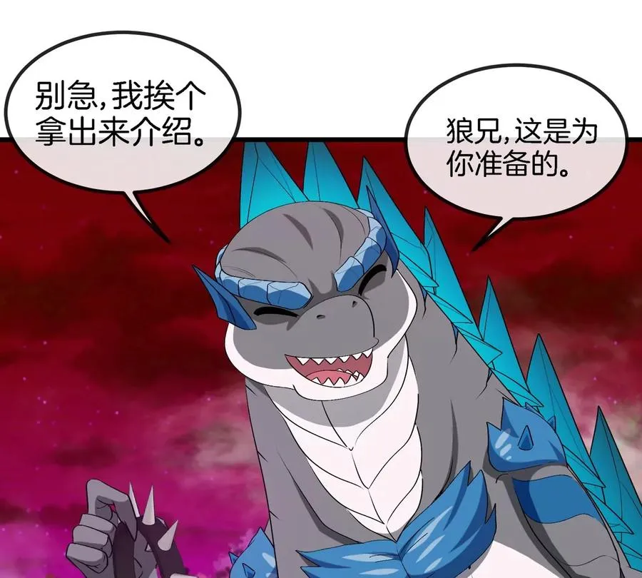第138话 被困的白思堂 第66页