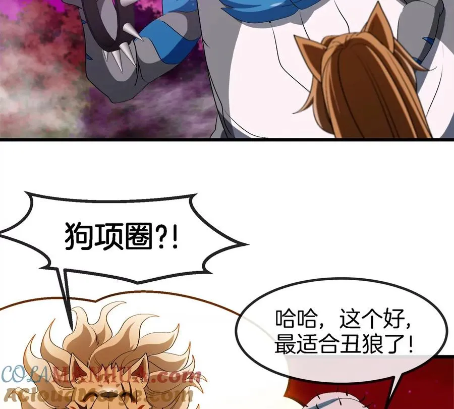 第138话 被困的白思堂 第67页