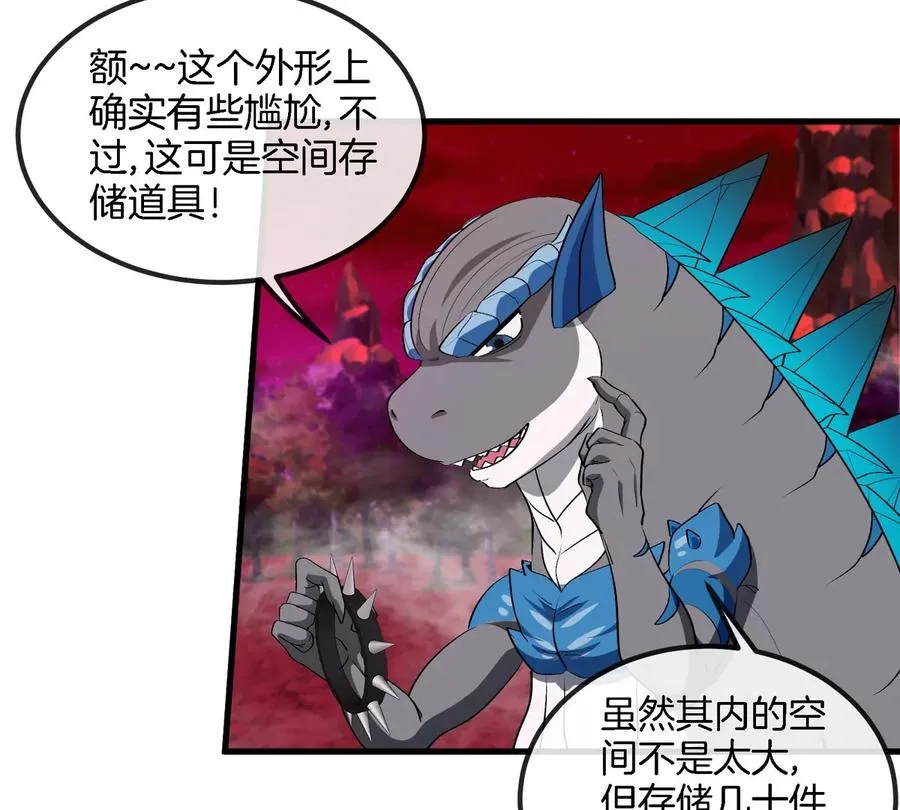 第138话 被困的白思堂 第69页