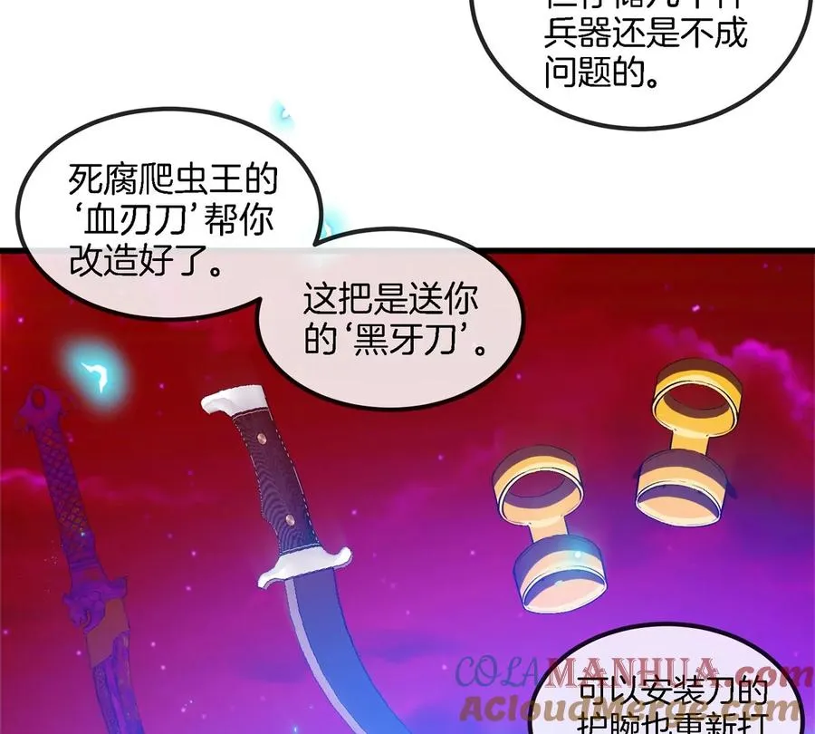 第138话 被困的白思堂 第70页