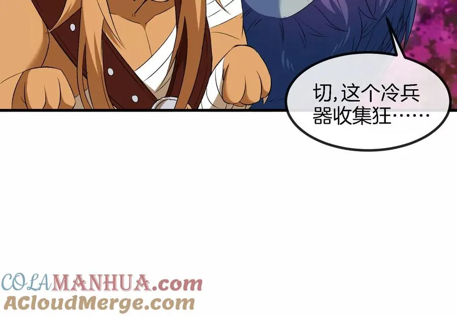第138话 被困的白思堂 第73页