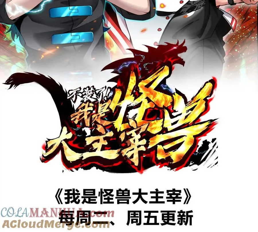 第138话 被困的白思堂 第76页