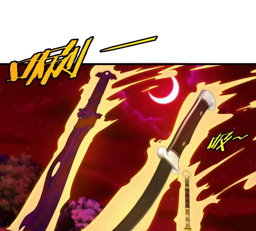 第139话 相柳龙拳 第6页