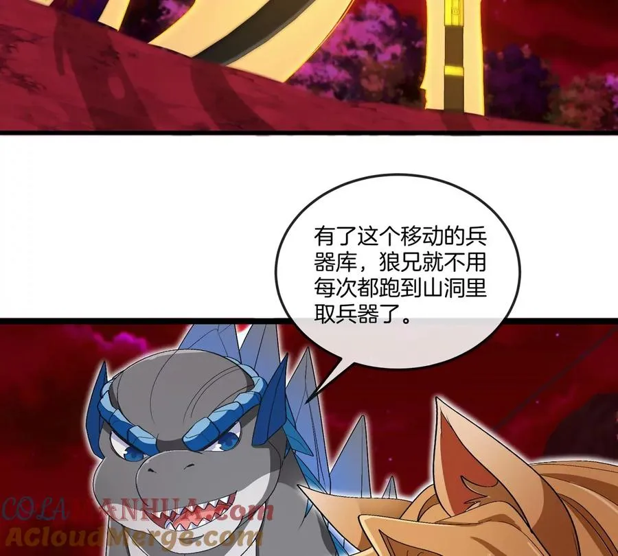 第139话 相柳龙拳 第7页
