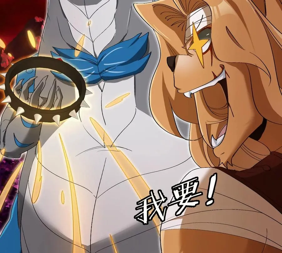第139话 相柳龙拳 第8页