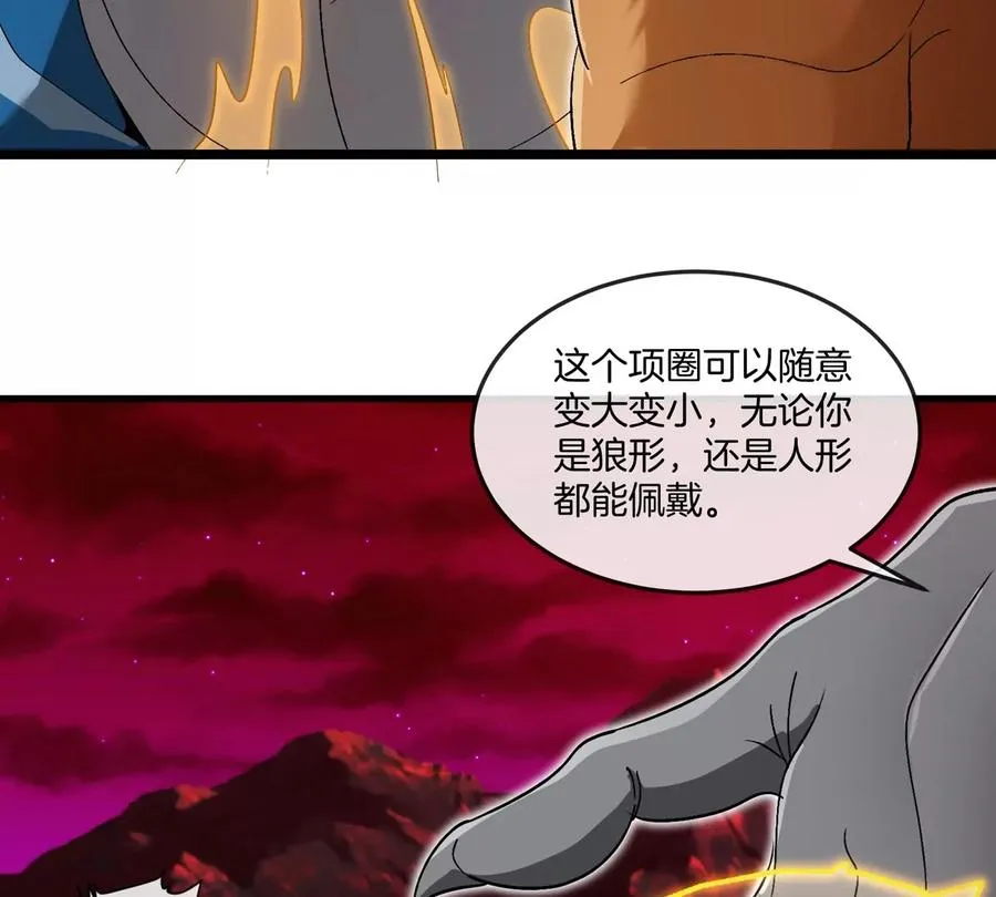 第139话 相柳龙拳 第9页