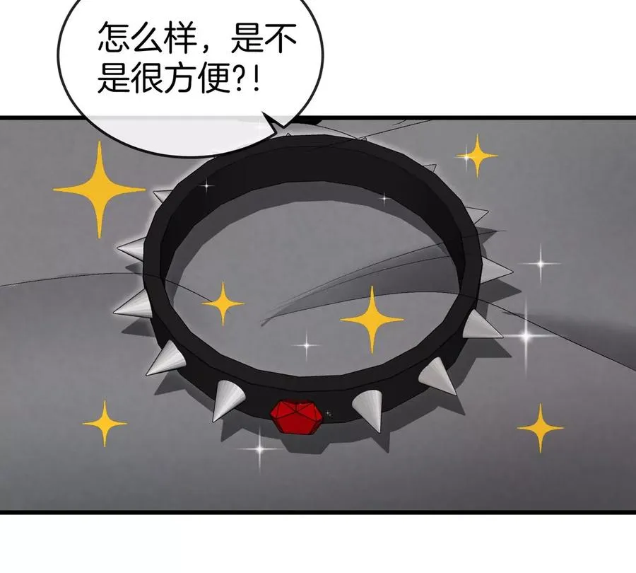 第139话 相柳龙拳 第11页
