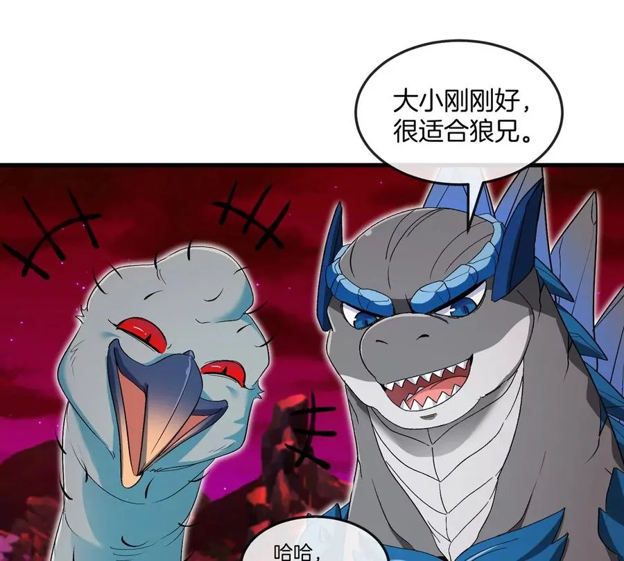 第139话 相柳龙拳 第12页