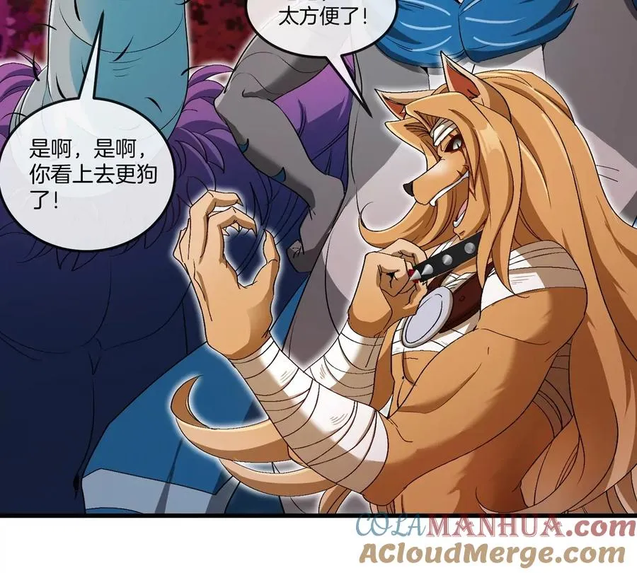 第139话 相柳龙拳 第13页