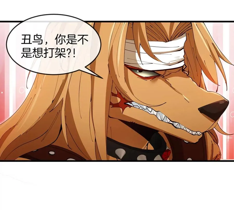 第139话 相柳龙拳 第14页