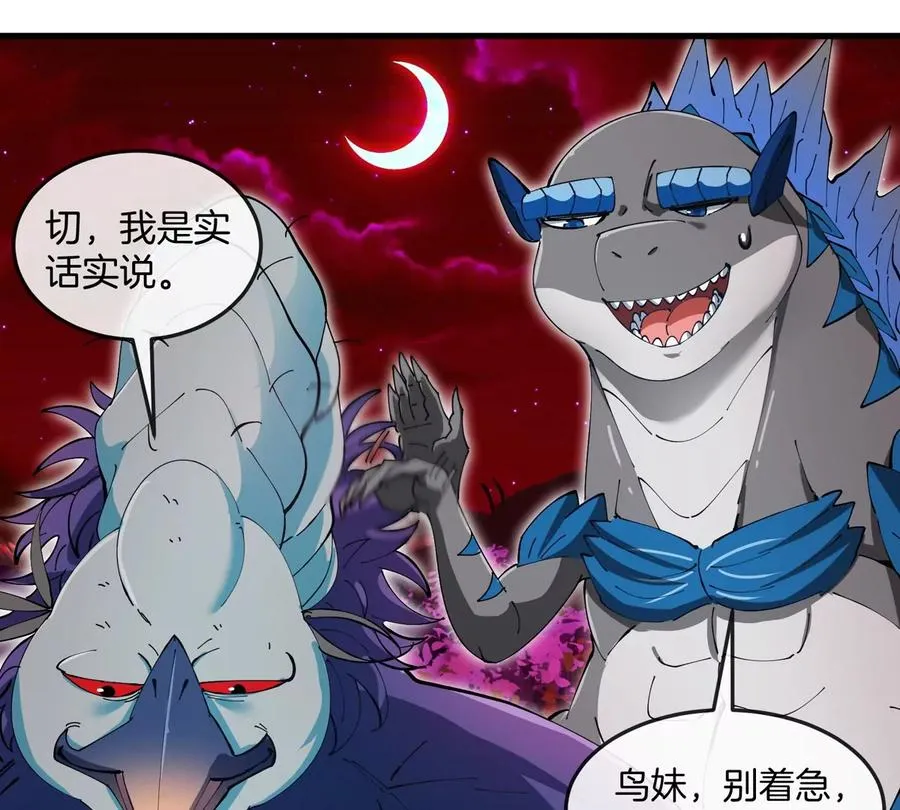 第139话 相柳龙拳 第15页