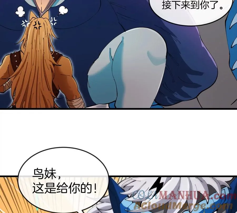 第139话 相柳龙拳 第16页