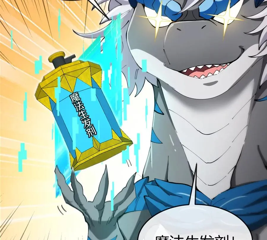 第139话 相柳龙拳 第17页