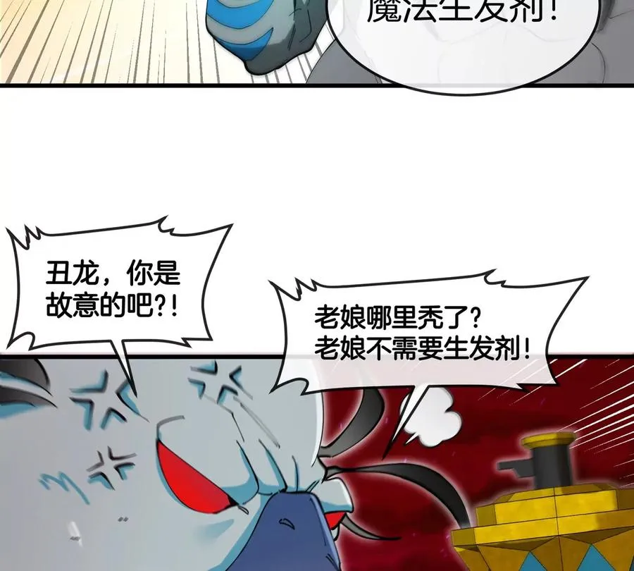 第139话 相柳龙拳 第18页