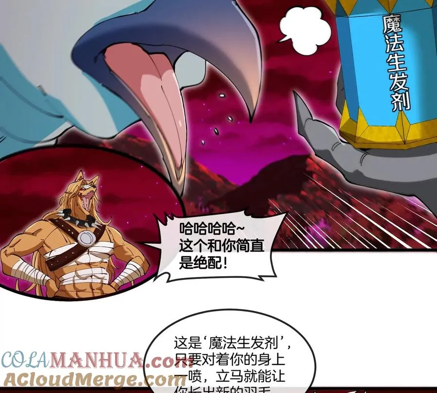 第139话 相柳龙拳 第19页