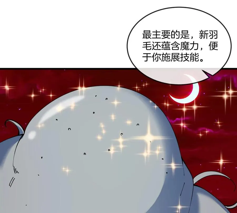 第139话 相柳龙拳 第21页