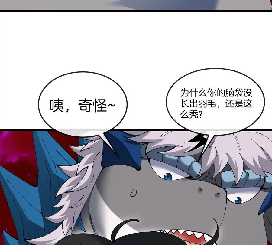第139话 相柳龙拳 第23页