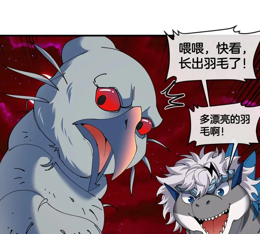 第139话 相柳龙拳 第29页
