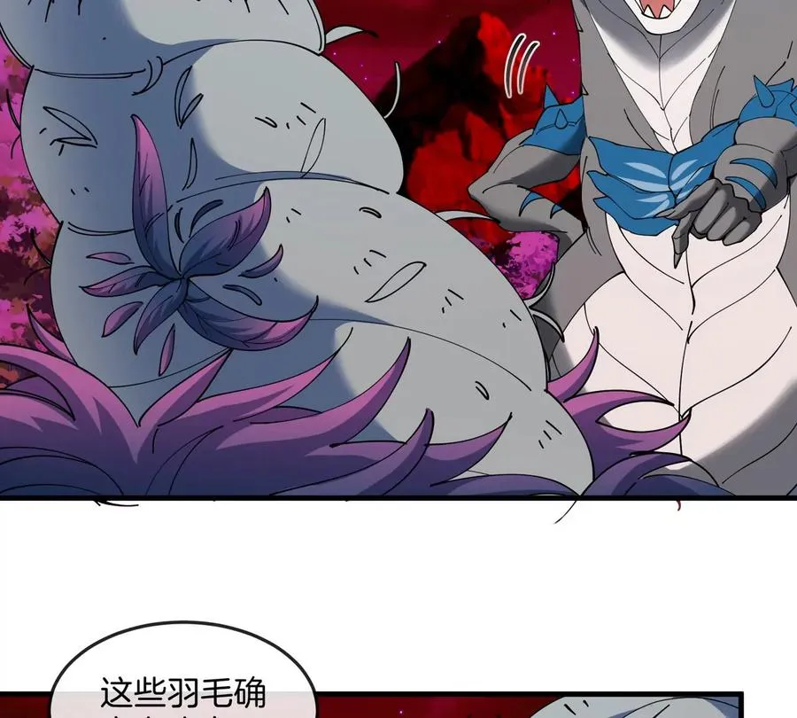 第139话 相柳龙拳 第30页