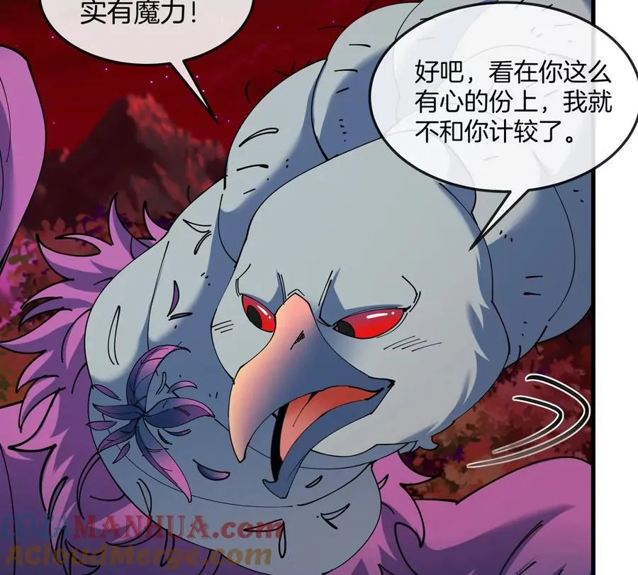 第139话 相柳龙拳 第31页