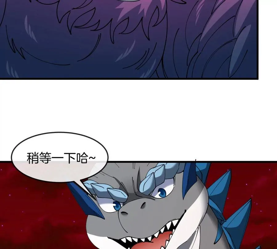 第139话 相柳龙拳 第32页