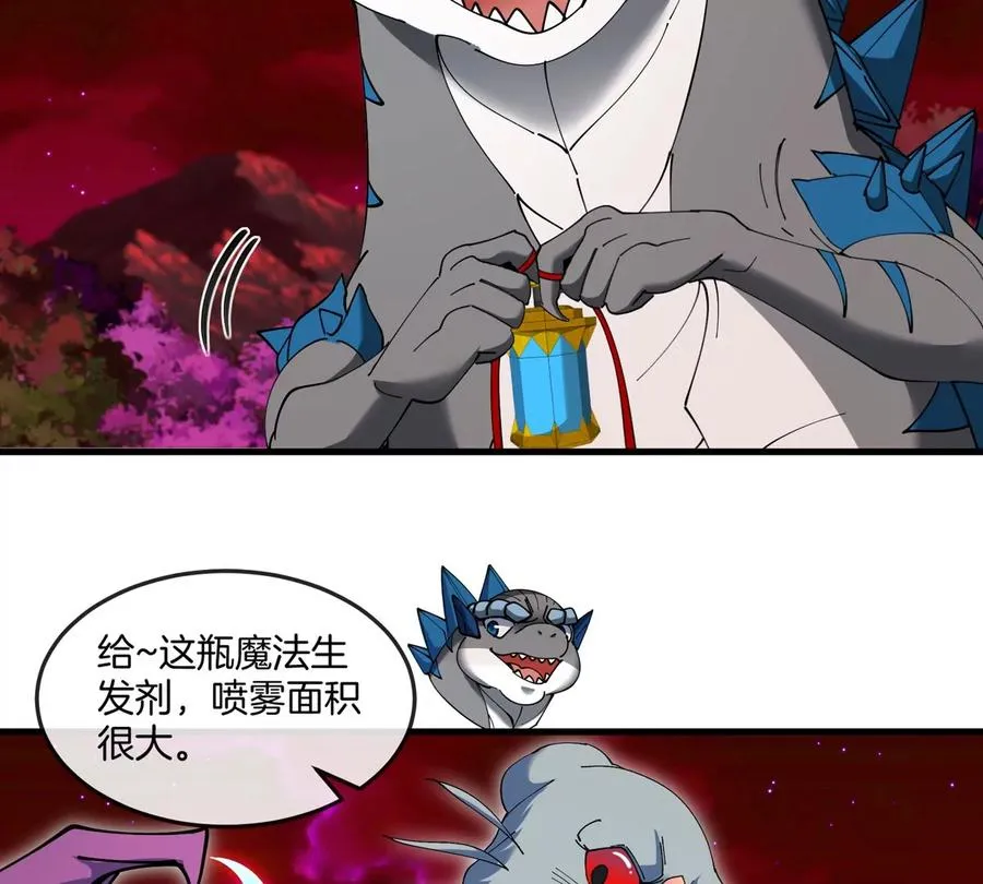 第139话 相柳龙拳 第33页