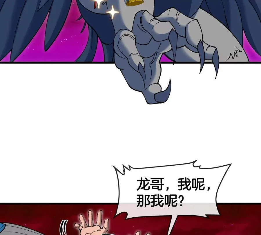 第139话 相柳龙拳 第35页