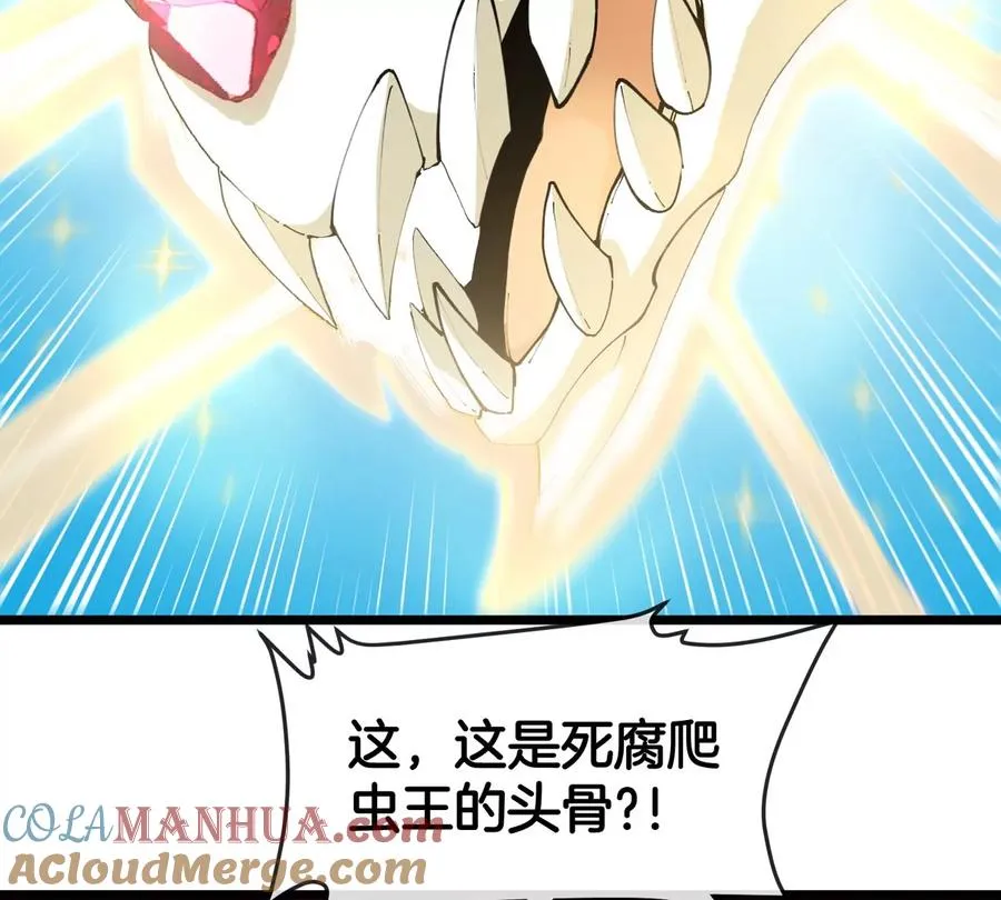 第139话 相柳龙拳 第40页