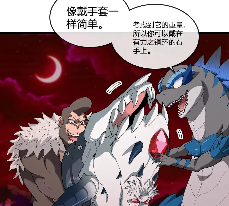 第139话 相柳龙拳 第44页