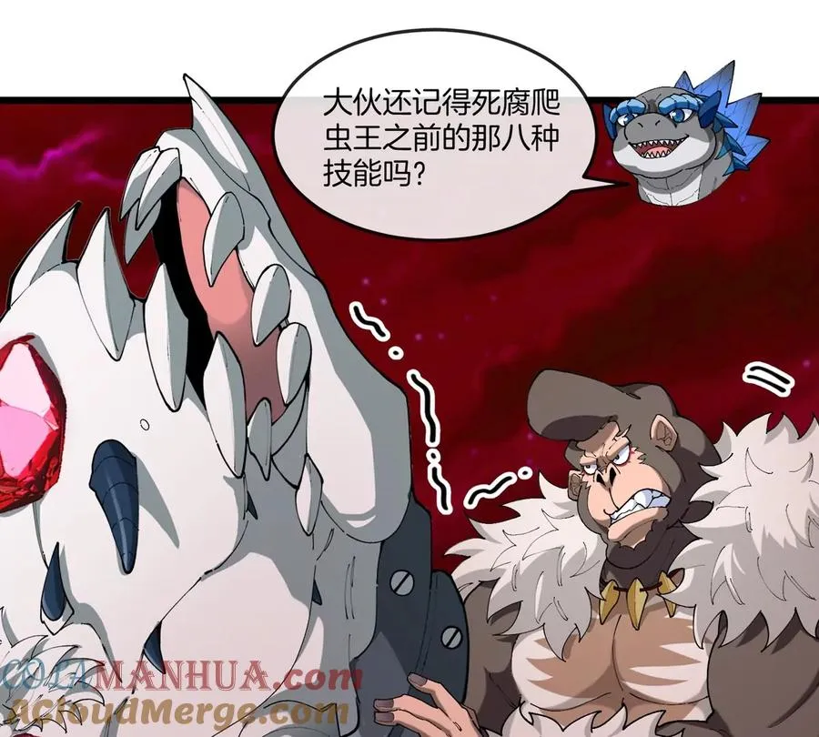 第139话 相柳龙拳 第46页