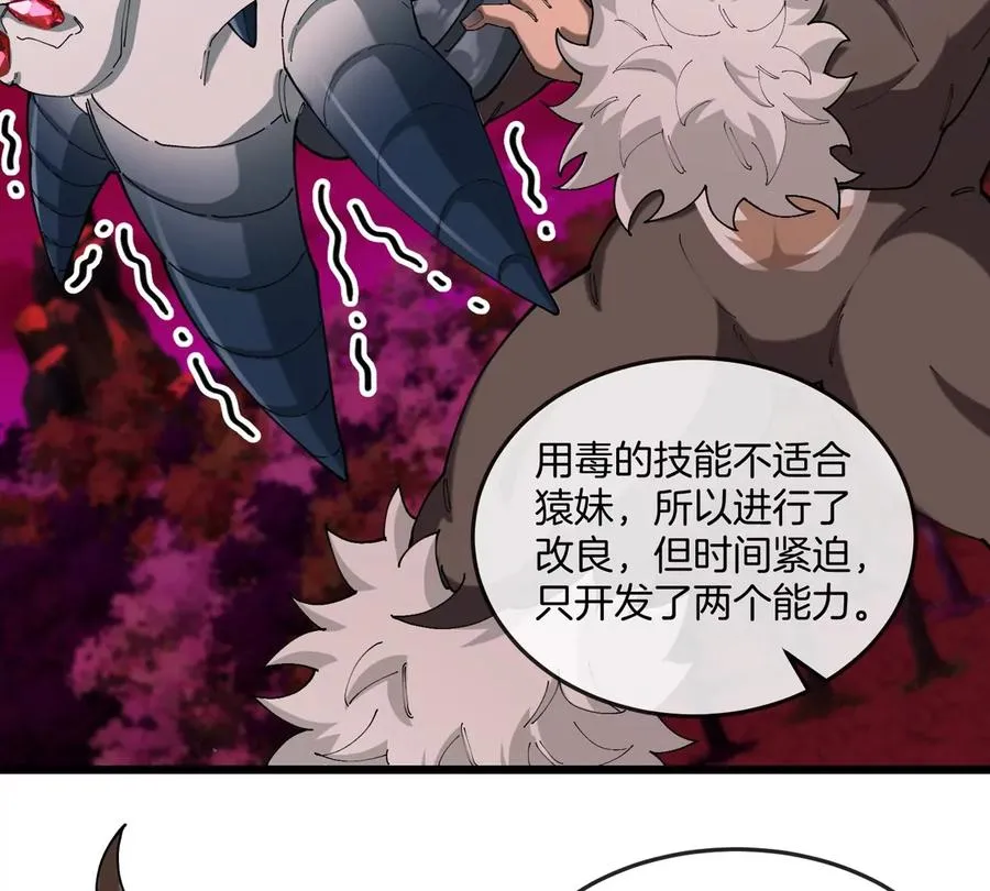第139话 相柳龙拳 第47页