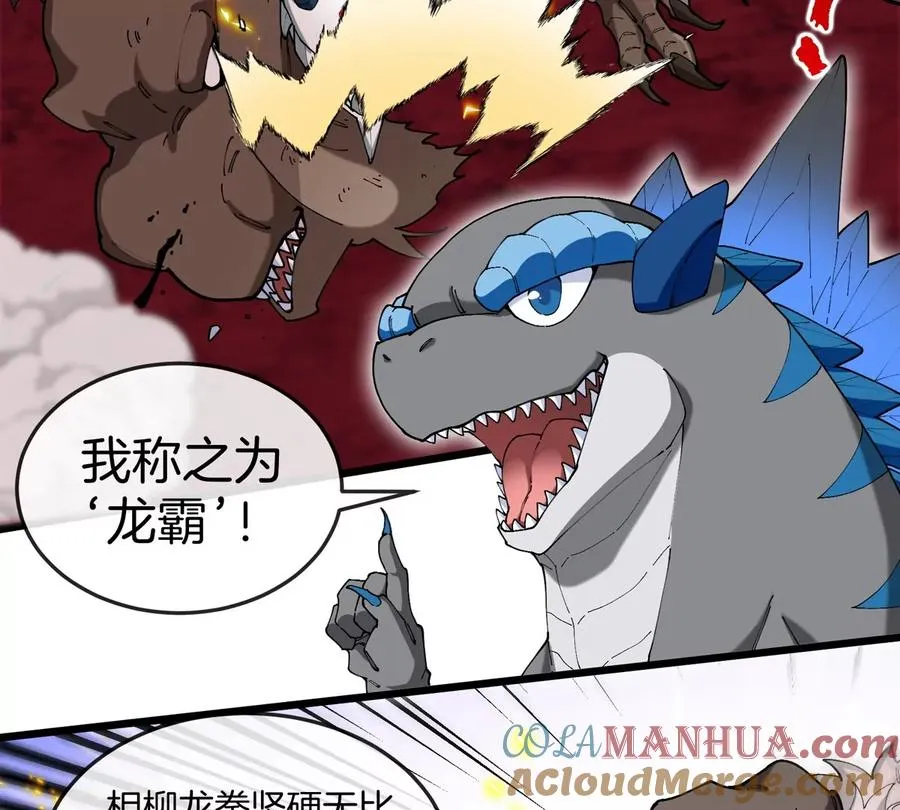 第139话 相柳龙拳 第49页